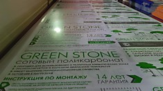 6мм  GREEN STONE Сотовый Поликарбонат ПРЕМИУМ