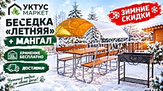 Беседка "ЛЕТНЯЯ"