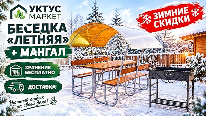 Теплицы Рассрочка