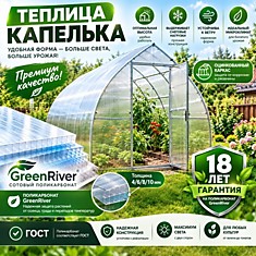 КАПЛЯ Прочная   ОЦИНКОВАННАЯ 20*30